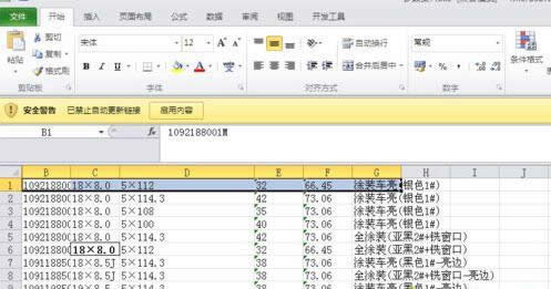 word辦公軟件出現無法訪問您試圖使用的功能所在的網絡位置