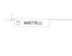 你不知道word如何刪除頁眉頁腳?word刪除頁眉頁腳的方法