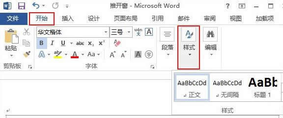 你不知道word如何刪除頁眉頁腳?word刪除頁眉頁腳的方法