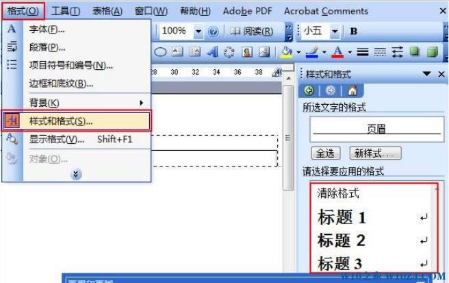 你不知道word如何刪除頁眉頁腳?word刪除頁眉頁腳的方法