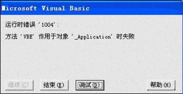Office excel\e`1004ĽQ