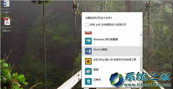Win8.1系統利用office 2013閱讀PDF文檔和將PDF文檔轉制為doc、docx格式