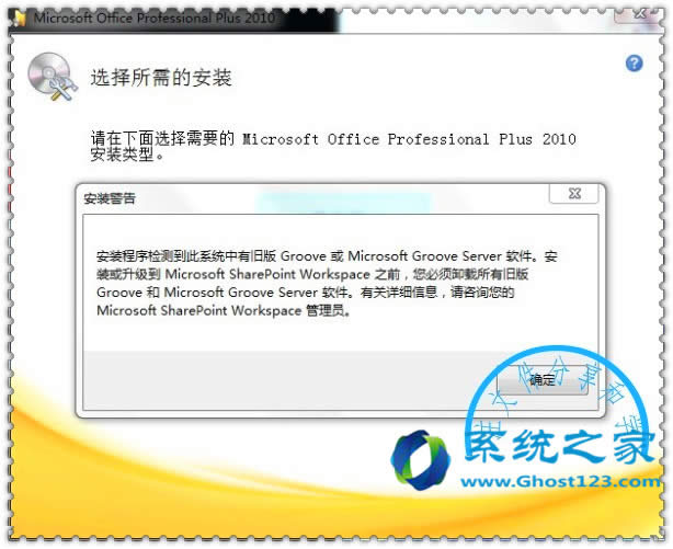 ĵͰ汾office 2007bOffice2010rʾbzyϵyf汾GrooveҪжdһ