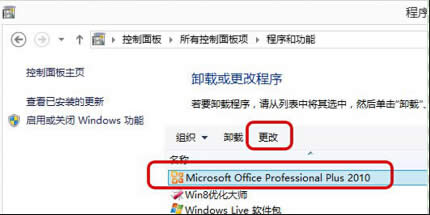 win7系統下Word2007全面應用介紹
