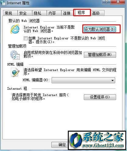 怎么修改默認瀏覽器|默認瀏覽器怎么設置