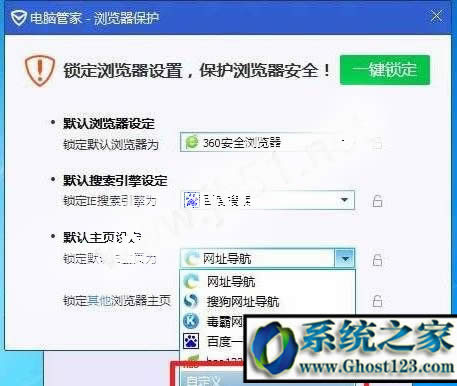 怎么修改默認瀏覽器|默認瀏覽器怎么設置