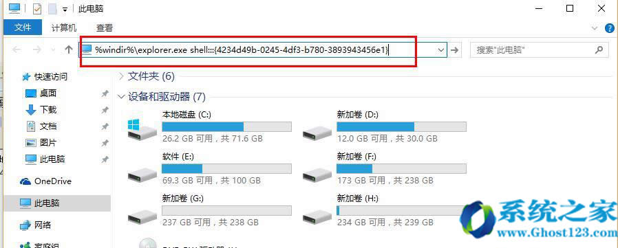 Win10系統創建EDGE瀏覽器桌面快捷圖標應用