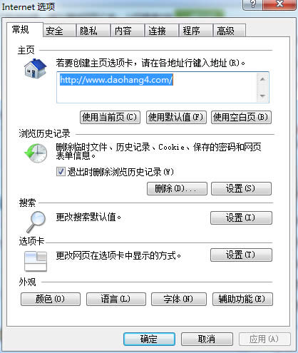 win7系統下IE瀏覽器在新選項卡中打開窗口的設置教程