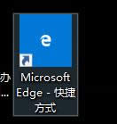 Win10系統創建EDGE瀏覽器桌面快捷圖標應用