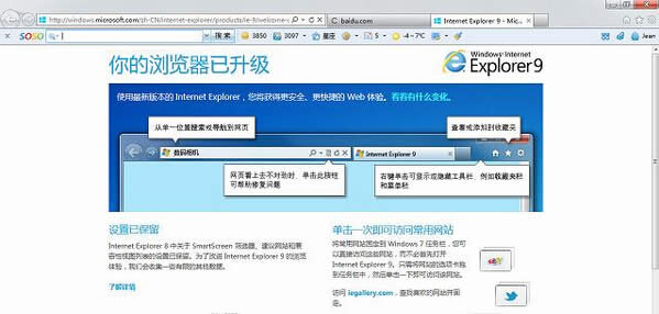 win7ϵyIEg[Ğg[@P]̳