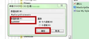 是否停止運行此腳本解決方法