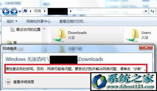 WIN7ŞϵyXʾ“ՈzQƴ”νQ