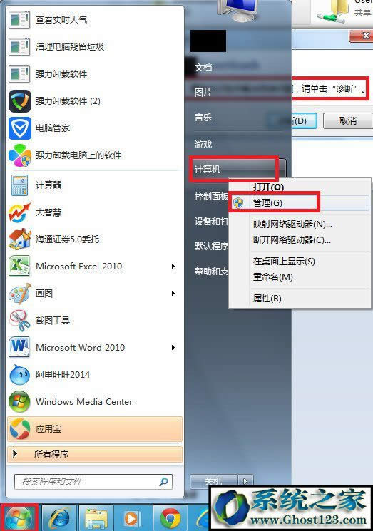WIN7ŞϵyXʾ“ՈzQƴ”νQ