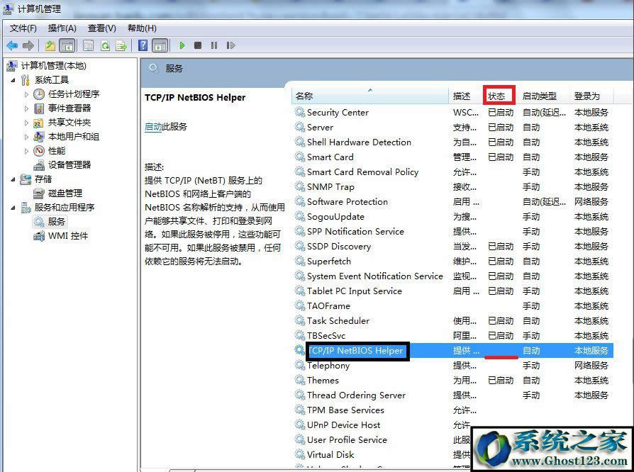 WIN7ŞϵyXʾ“ՈzQƴ”νQ