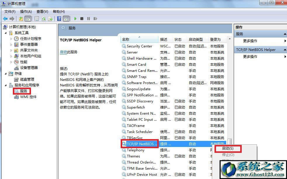 WIN7ŞϵyXʾ“ՈzQƴ”νQ