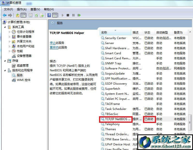 WIN7ŞϵyXʾ“ՈzQƴ”νQ