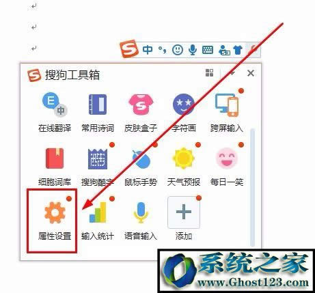 搜狗輸入法如何輸入日文？