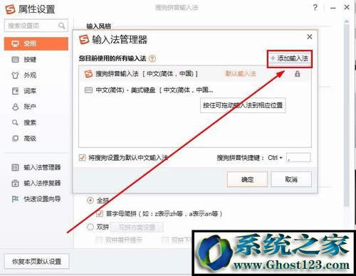 搜狗輸入法如何輸入日文？