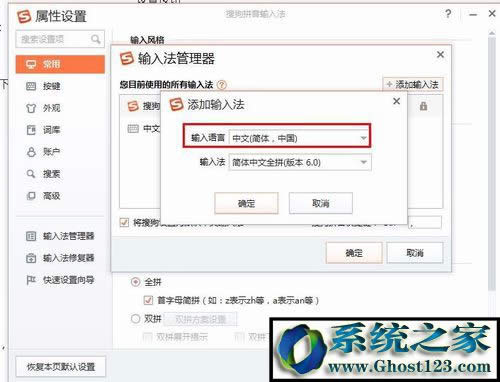 搜狗輸入法如何輸入日文？