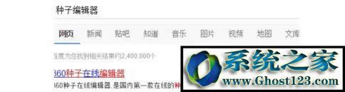 離線下載錯誤36000怎么辦？BT種子下載錯誤怎么解決的方法