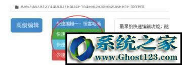 離線下載錯誤36000怎么辦？BT種子下載錯誤怎么解決的方法