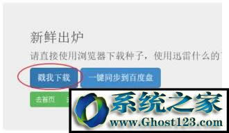 離線下載錯誤36000怎么辦？BT種子下載錯誤怎么解決的方法