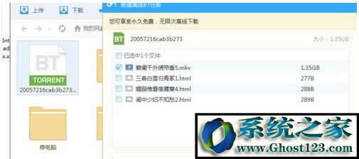 離線下載錯誤36000怎么辦？BT種子下載錯誤怎么解決的方法