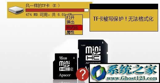 tf卡寫保護怎么去掉?教你tf卡快速去保護的操作方法