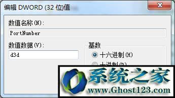 win10 ޸hĶ˿