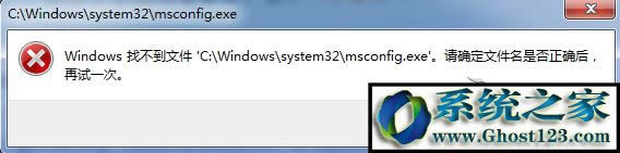Win7ϵymsconfig_ʾҲļ“msconfig.msc”ôk