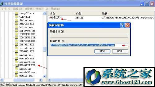 Win7ϵymsconfig_ʾҲļ“msconfig.msc”ôk