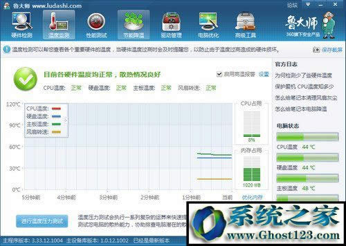 硬盤溫度過高怎么辦，硬盤溫度多少算正常