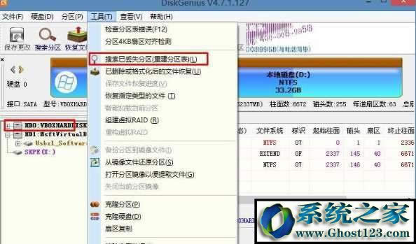 怎么重建分區表?分區表丟失后如何重建分區表的方法 怎么重建分區表?分區表丟失后如何重建分區表的方法
