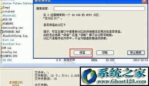 怎么重建分區表?分區表丟失后如何重建分區表的方法 怎么重建分區表?分區表丟失后如何重建分區表的方法
