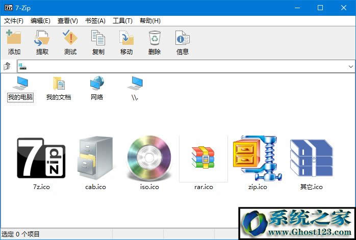 7-Zip v18.05 免費解壓縮軟件 官方最新版的圖片 - 2 7-Zip v18.05 免費解壓縮軟件 官方最新版的照片 - 2