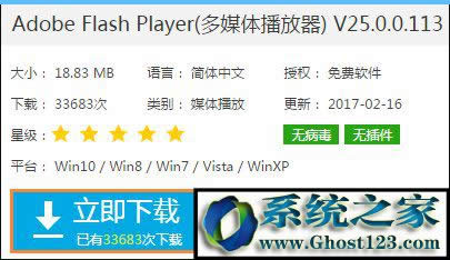 WIN10ϵyXʾFlash汾^ôkFlash Playerΰbķ