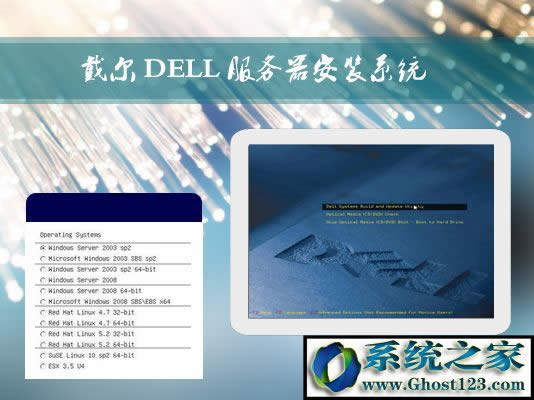 戴爾DELL服務器是如何安裝Win2003系統的？