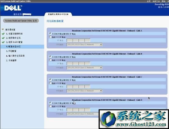 戴爾DELL服務器是如何安裝Win2003系統的？