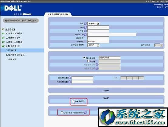 戴爾DELL服務器是如何安裝Win2003系統的？