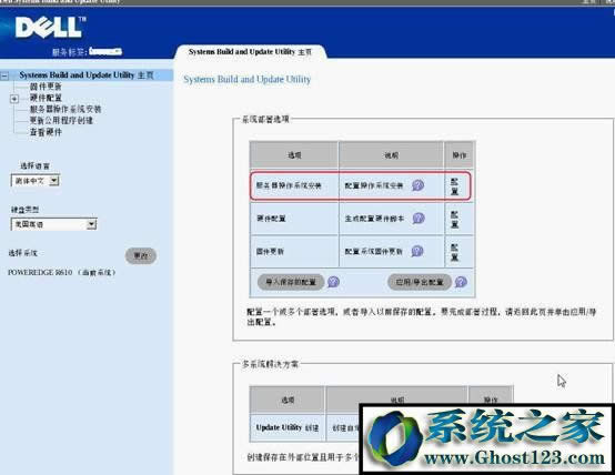 戴爾DELL服務器是如何安裝Win2003系統的？