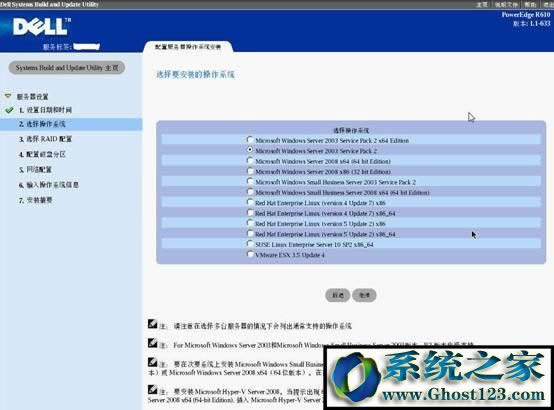 戴爾DELL服務器是如何安裝Win2003系統的？