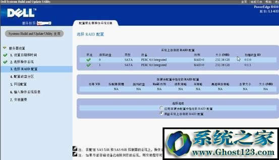 戴爾DELL服務器是如何安裝Win2003系統的？