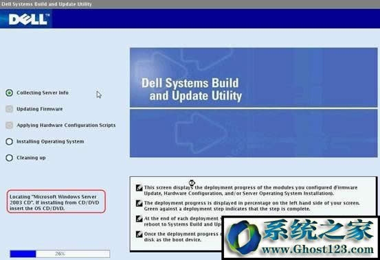 戴爾DELL服務器是如何安裝Win2003系統的？