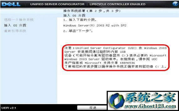 戴爾DELL服務器是如何安裝Win2003系統的？