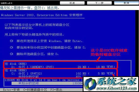 戴爾DELL服務器是如何安裝Win2003系統的？