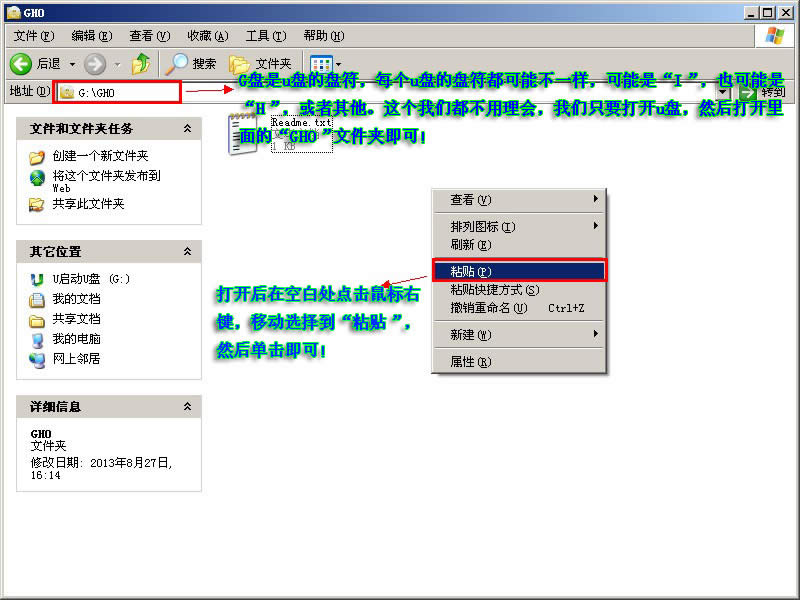 u盤啟動ghost安裝win7/win10系統教程