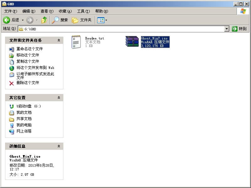 u盤啟動ghost安裝win7/win10系統教程