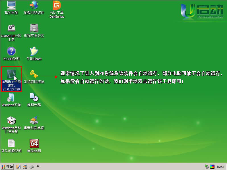 u盤啟動ghost安裝win7/win10系統教程