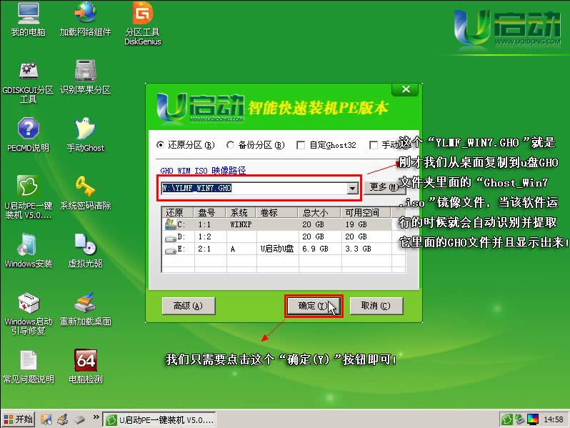 u盤啟動ghost安裝win7/win10系統教程