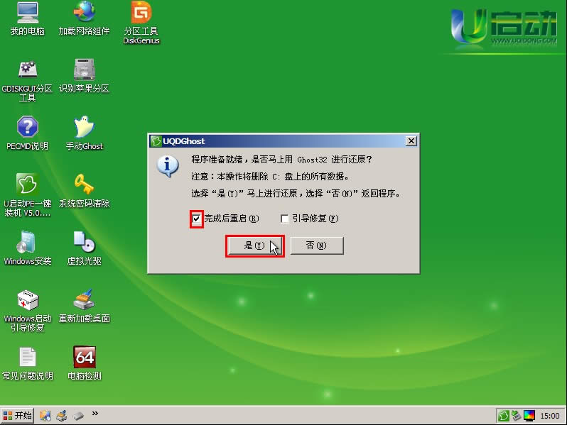 u盤啟動ghost安裝win7/win10系統教程
